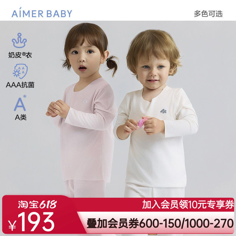 爱慕婴幼奶皮云感衣轻暖3A抗菌男女婴幼长袖上衣/两用裆秋衣秋裤