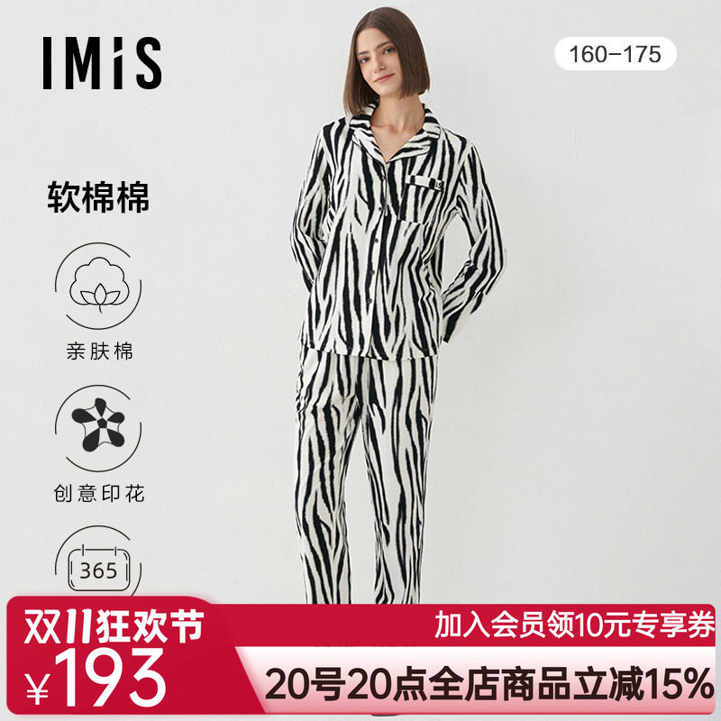 【软棉棉】爱美丽IMIS睡衣女纯棉春秋新款开衫家居服套装IM46BSY1