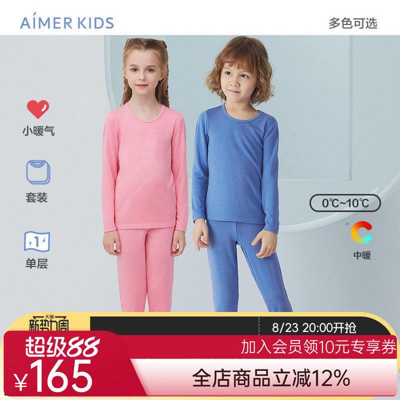 20新品爱慕儿童3岁+秋冬薄款男女童孩暖衣暖裤打底内衣套装