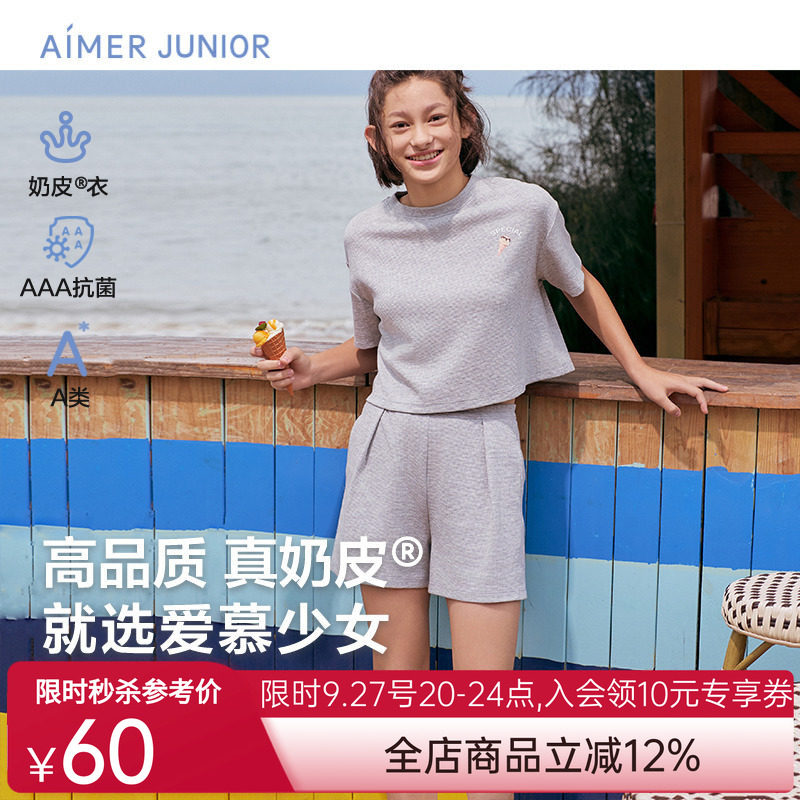 爱慕少女夏睡衣奶皮甜酷冰淇淋少女套头短袖上衣/三分裤AJ142E131