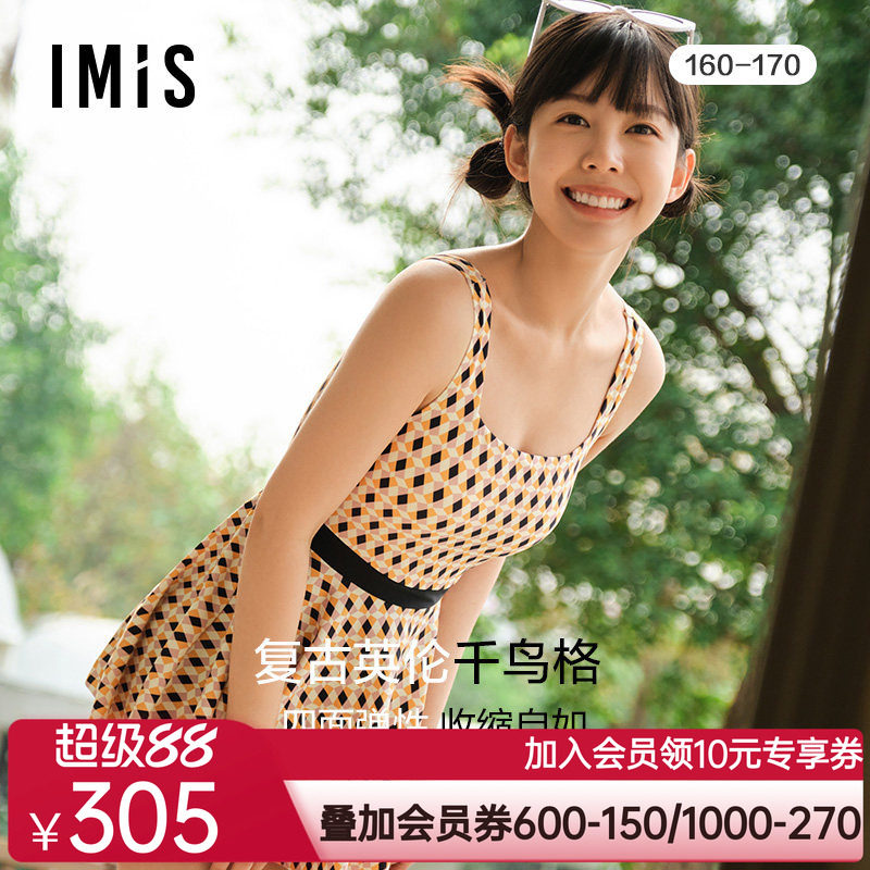 爱美丽IMIS商场新品23秋冬千鸟纹游泳温泉裙式连体泳衣IM68BLL2