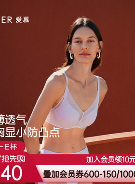 爱慕极光贴贴2025春夏内衣女3/4三明治薄杯大胸显小文胸AM11A961