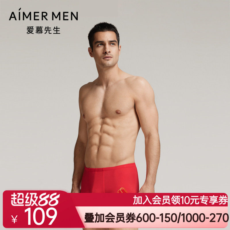 爱慕先生24秋冬黑标生肖裤内裤男士红色莫代尔包腰平角裤NS23L631