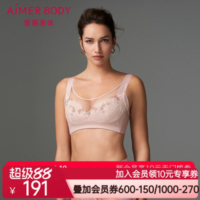 爱慕美体内衣女悦目佳人蕾丝软钢圈薄大胸显小抹胸式文胸AD110401