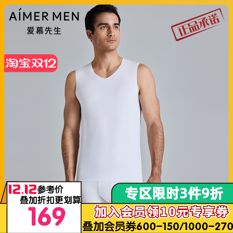 爱慕先生25SS莫代尔无痕系列宽肩背心NS11M262
