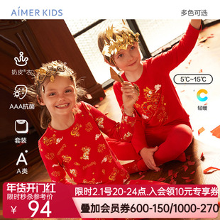 爱慕儿童新年红保暖套装奶皮生肖龙红品中性暖衣男孩女孩家居套装