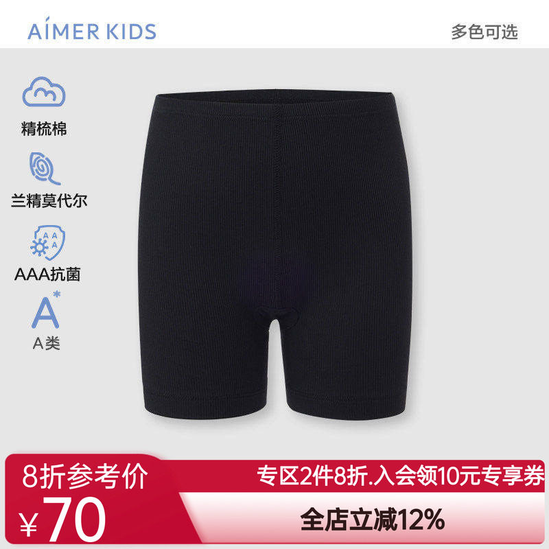 爱慕儿童舒适安全裤春夏女孩抗菌A类舒适打底安全裤AK124H911