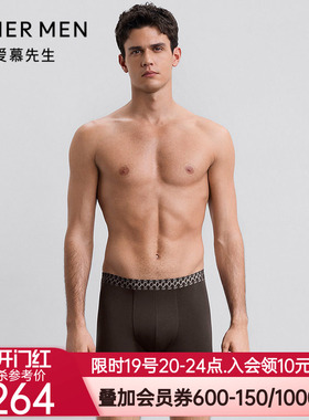 【2件包礼盒】爱慕先生25秋冬以爱之名内裤男装腰平角裤NS23M901