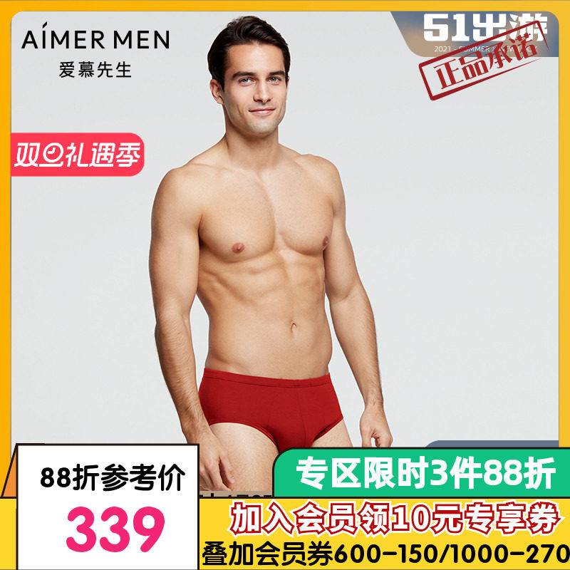 Aimer men爱慕先生时尚简约纯色轻薄柔男士中腰三角内裤NS22354