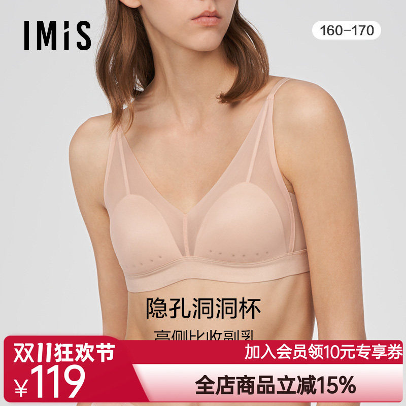 爱美丽IMIS商场新品23秋冬净痕无托4/4薄透气洞洞杯文胸IM17BNA2