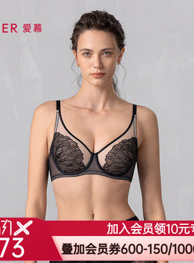 爱慕蝉意3/4薄杯文胸AM13B171