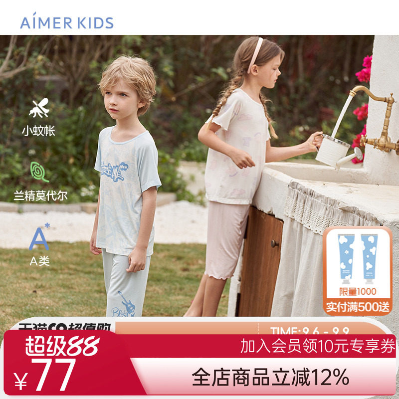 爱慕儿童家居服睡衣男女童夏季短袖短裤家居内衣睡衣分身草本驱蚊