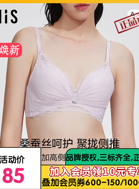 爱美丽IMIS商场内衣无钢托小胸聚拢显大真丝杯里中厚文胸IM17BGP1