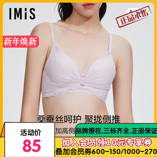 爱美丽IMIS商场内衣无钢托小胸聚拢显大真丝杯里中厚文胸IM17BGP1