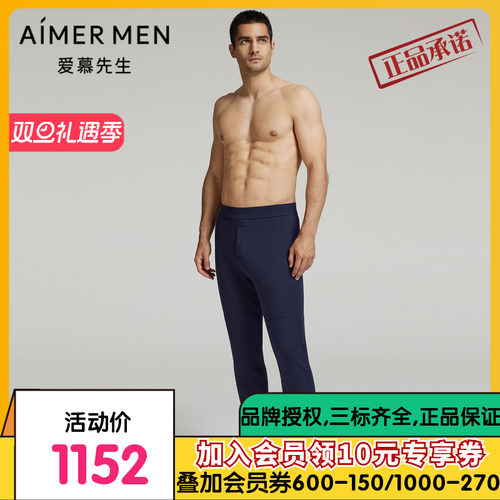 五层加厚|爱慕先生24秋冬保暖内衣男士含驼绒保暖裤长裤NS73L801