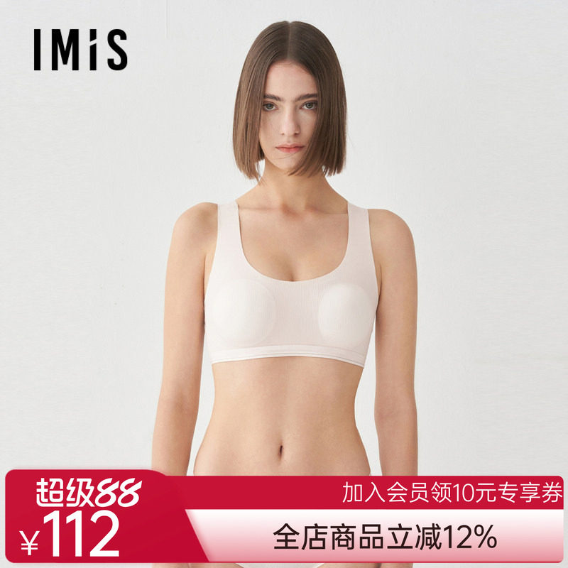 爱美丽内衣女空气少女无钢圈工字背心式薄款软支撑文胸IM17BRH1