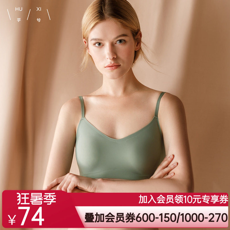 乎兮背心式U型细肩带无尺码无痕无钢圈舒适薄款文胸内衣秋薄Bra