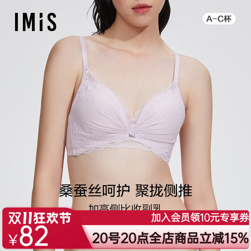 爱美丽IMIS商场内衣无钢托小胸聚拢显大真丝杯里中厚文胸IM17BGP1