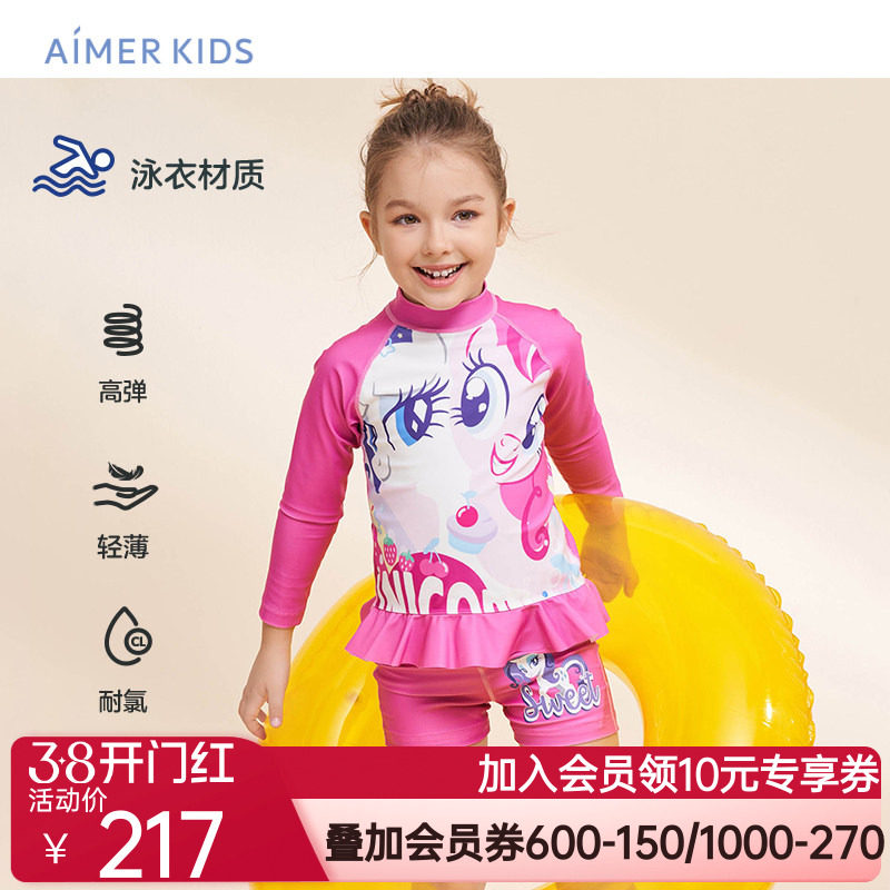 爱慕儿童泳衣长袖分身女孩小马宝莉联名温泉度假沙滩泳衣套装