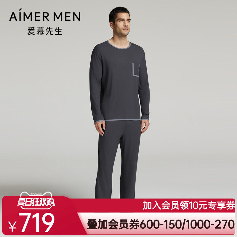 爱慕先生24AW1号睡眠衣男秋冬圆领套头长袖长裤家居套装NS43L361