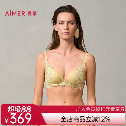 爱慕盛世繁花内衣女3/4水袋模杯中厚杯小胸聚拢刺绣文胸AM14A101
