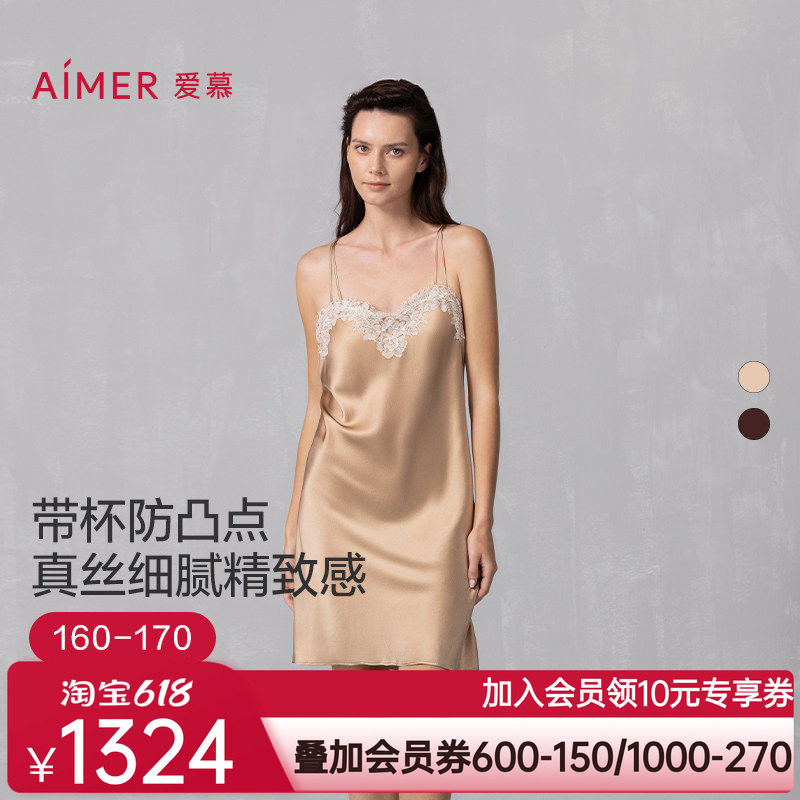 爱慕2025年春夏云之柔羽睡衣女含真丝带胸垫性感蕾丝睡裙AM42A721
