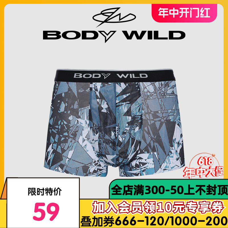 BODYWILD宝迪男士内裤男生四角裤U型随心裁无痕时尚舒适ZBN23QA2