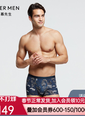 爱慕先生21SSUSPACE装腰平角裤NS23E111