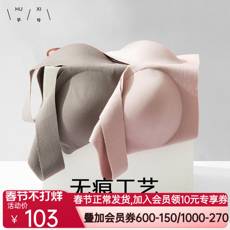 爱慕集团乎兮背心一片式无痕内衣女薄款大胸显小无钢圈文胸女