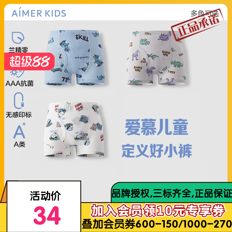 爱慕儿童天使小裤印花男孩中腰平角裤/三角裤AK223E961AK223E962