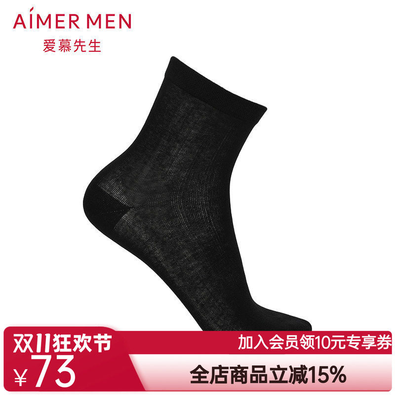 爱慕先生18SS袜子薄棉短袜两件装NS94W044