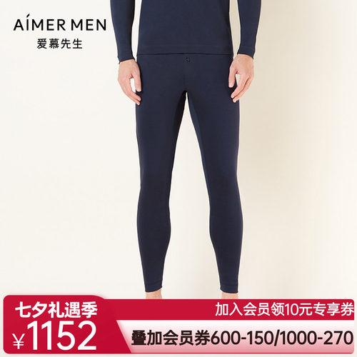 aimer men爱慕先生睿智暖衣长裤NS73C471
