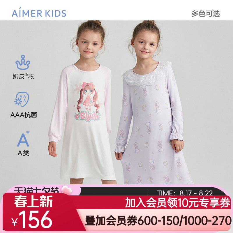 爱慕儿童奶皮衣女孩中大童长袖睡裙睡衣中长款抗菌A类秋季新品