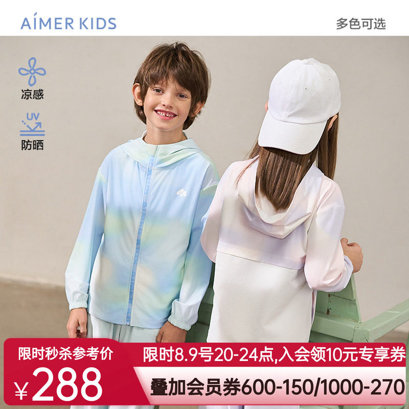 爱慕儿童男童女童防晒衣小冰皮凉感A类中性拼接开衫长袖上衣春夏