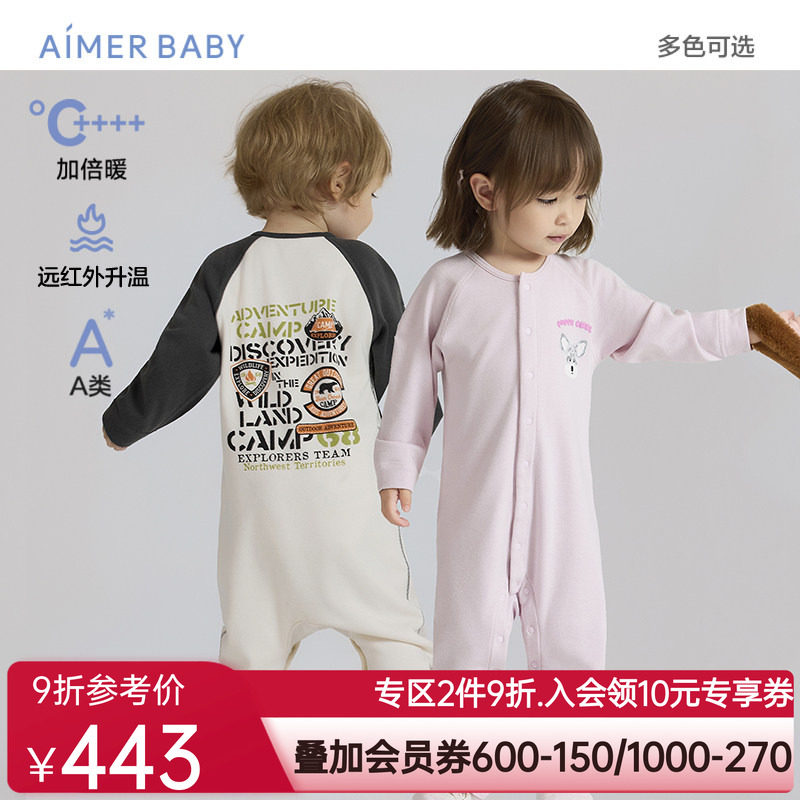 爱慕婴幼25秋冬暖阳远红外升温男女婴幼排汗A类双层长袖连体爬服