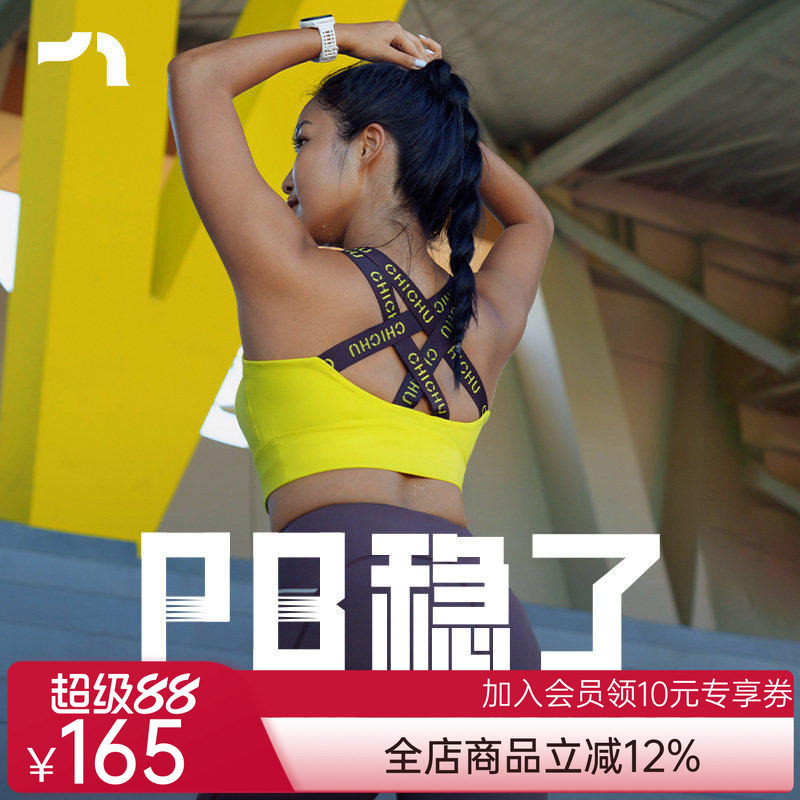 彳亍24年新品马拉松高强运动内衣支撑稳立方2.0Pro爱慕RDBR0003
