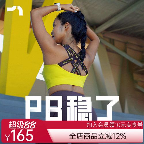 彳亍24年新品马拉松高强运动内衣支撑稳立方2.0Pro爱慕RDBR0003
