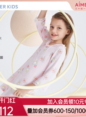 爱慕儿童奶皮含氨基酸女孩七分袖睡裙AK144B691AK144B711