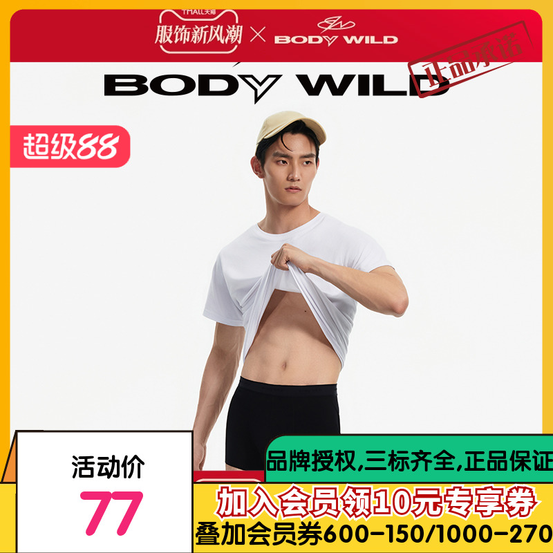 BODY WILD23新款环形舒柔裤提花装腰平角裤男士内裤ZBN23PJ1A