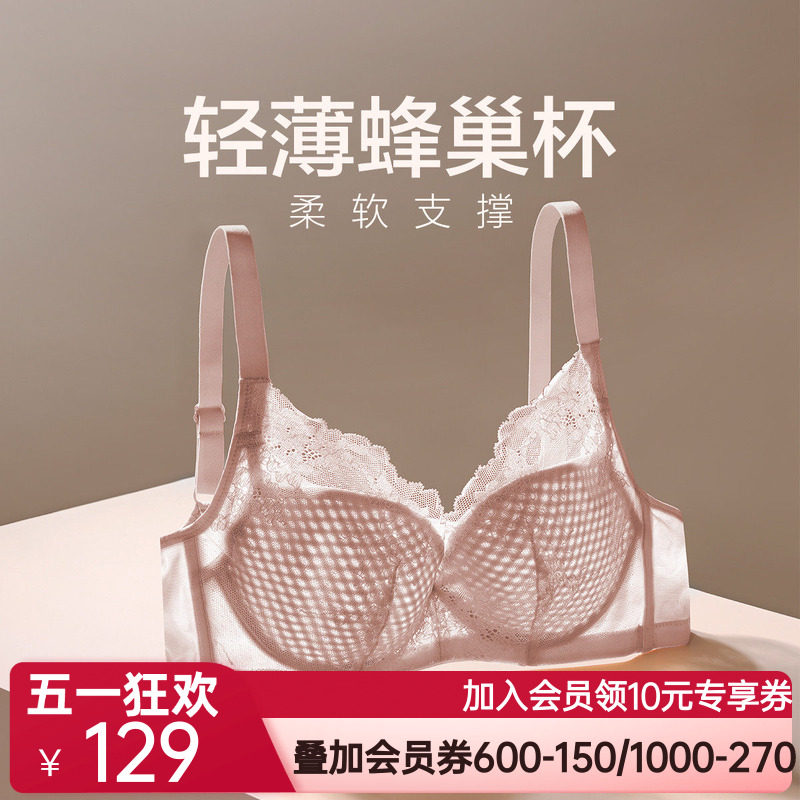 爱慕在线-爱巢3/4软钢托薄模杯蜂巢洞洞文胸AM116771