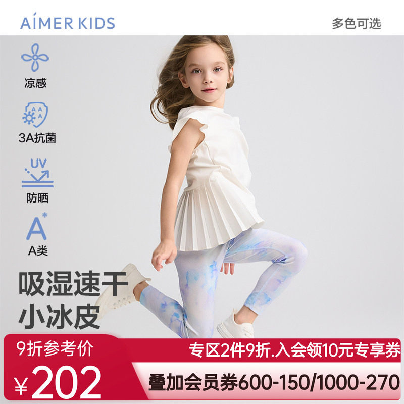 爱慕儿童小冰皮夏女孩吸湿速干凉感抗菌防晒九分打底裤/百褶裙裤