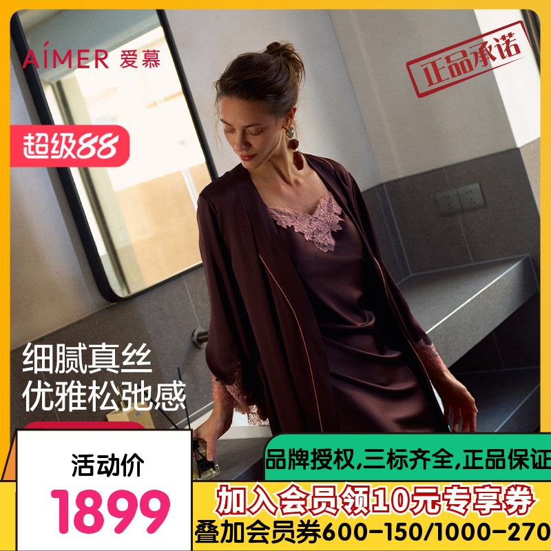 爱慕2025春夏云之柔羽睡衣女含真丝蕾丝拼接睡袍家居服AM48A721