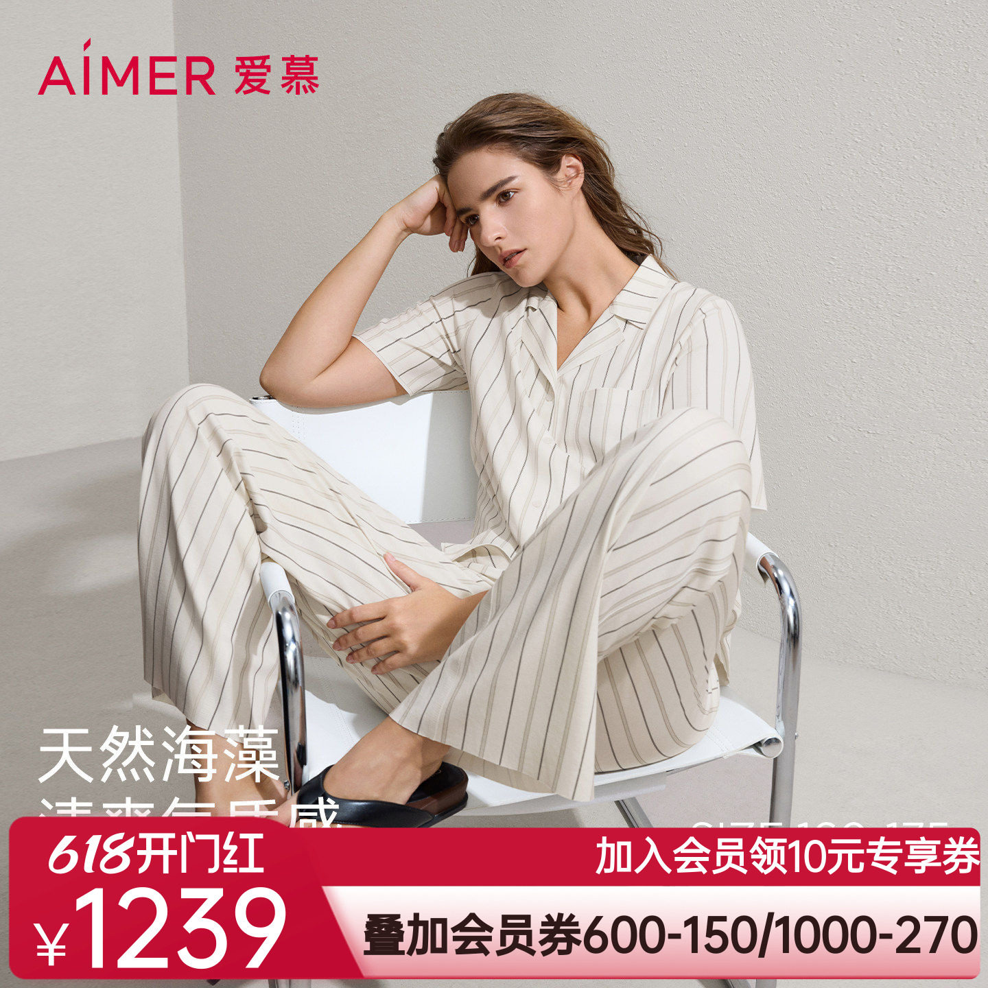 爱慕26春夏海藻家居服睡衣女开衫短袖长裤可外穿套装AM46C641