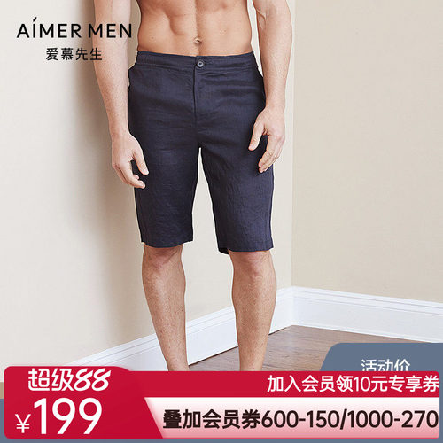aimer men爱慕先生冰丝亚麻舒适男士短裤NS82B632