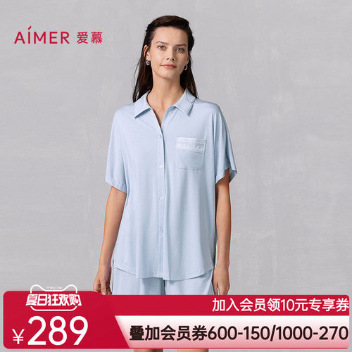 爱慕25春夏沁凉家居女睡衣抗菌凉感翻领开衫短袖短裤套装AM46B112