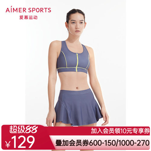 爱慕运动泳装女律动泳池系列无托无袖分体泳衣AS162P11