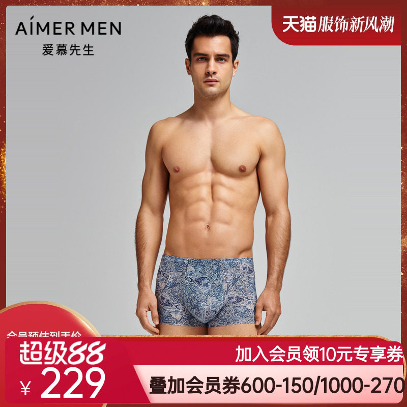 爱慕先生23AWU-SPACE男士包腰平角裤NS23K061