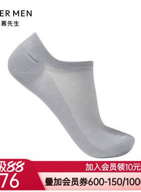 爱慕先生22SS网眼莫代尔男士船袜不易掉跟NS94W155