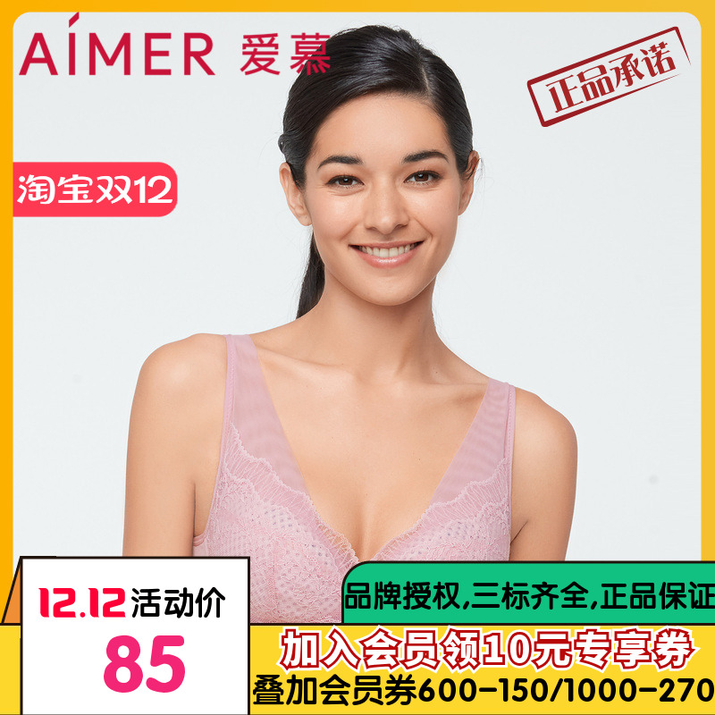 爱慕内衣女2022新款丰巢无钢圈蕾丝少女风简约背心式文胸AM177601