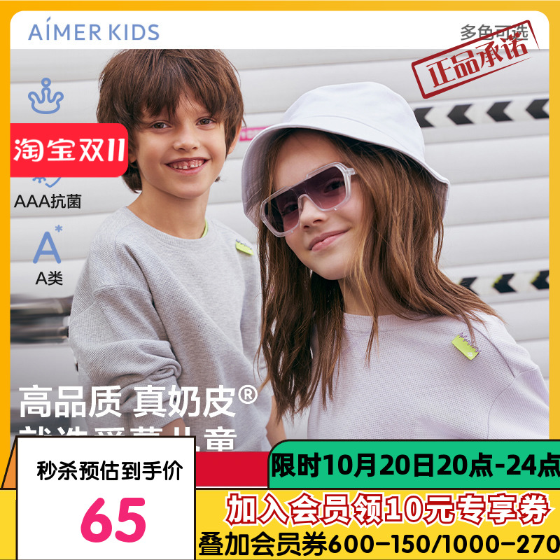 爱慕儿童奶皮AK onemile儿童套头长袖上衣/长裤AK142E241